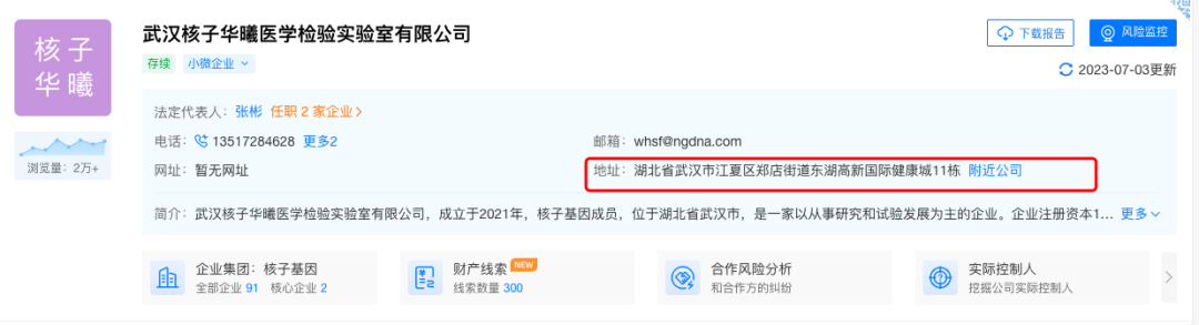 “核酸大王”张核子进军预制菜:转型卖“方便米饭”,瞄准万亿市场