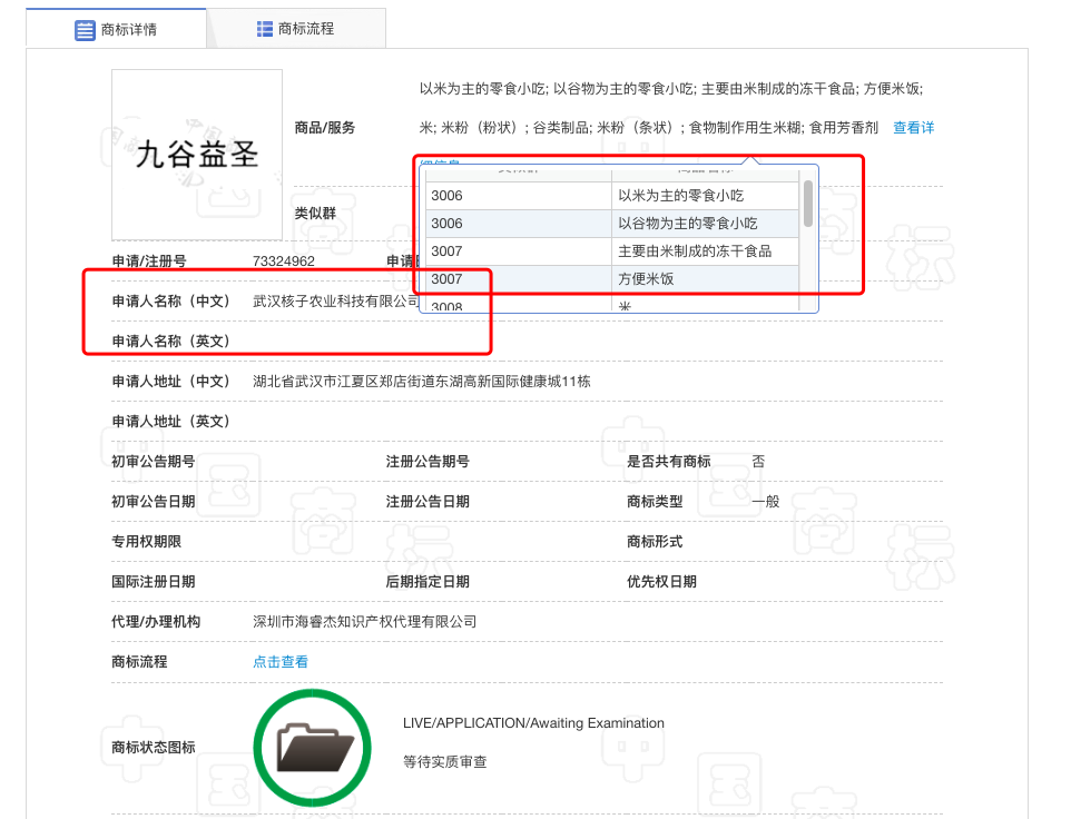 “核酸大王”张核子进军预制菜:转型卖“方便米饭”,瞄准万亿市场