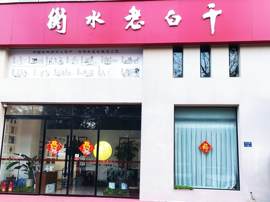 衡水老白干省外布局提速，体验店模式抓住要害了