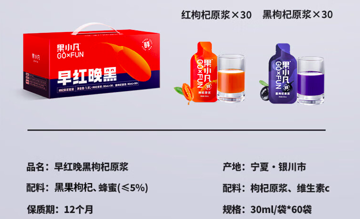 “原浆”果汁，差点就火了