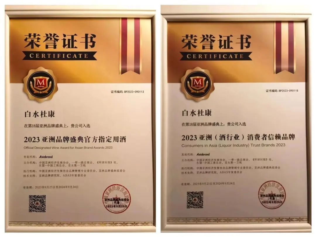强化老酒战略，重塑名酒价值，白水杜康即将绽放鹏城