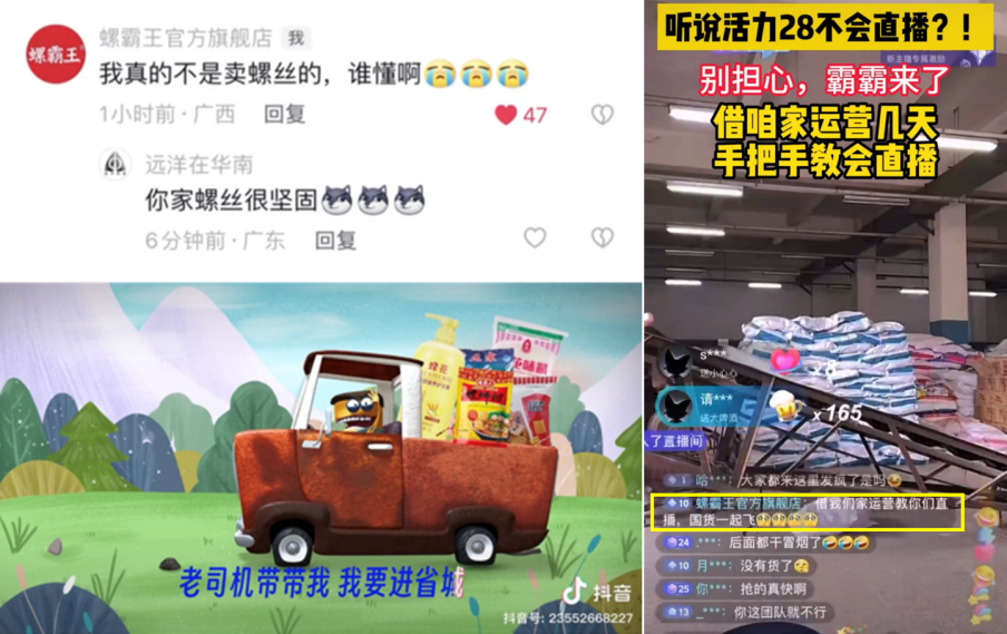 从销量领先到创世界纪录，螺霸王为国货出圈打样