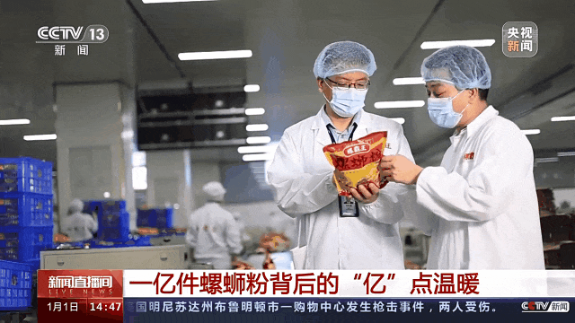 从销量领先到创世界纪录，螺霸王为国货出圈打样