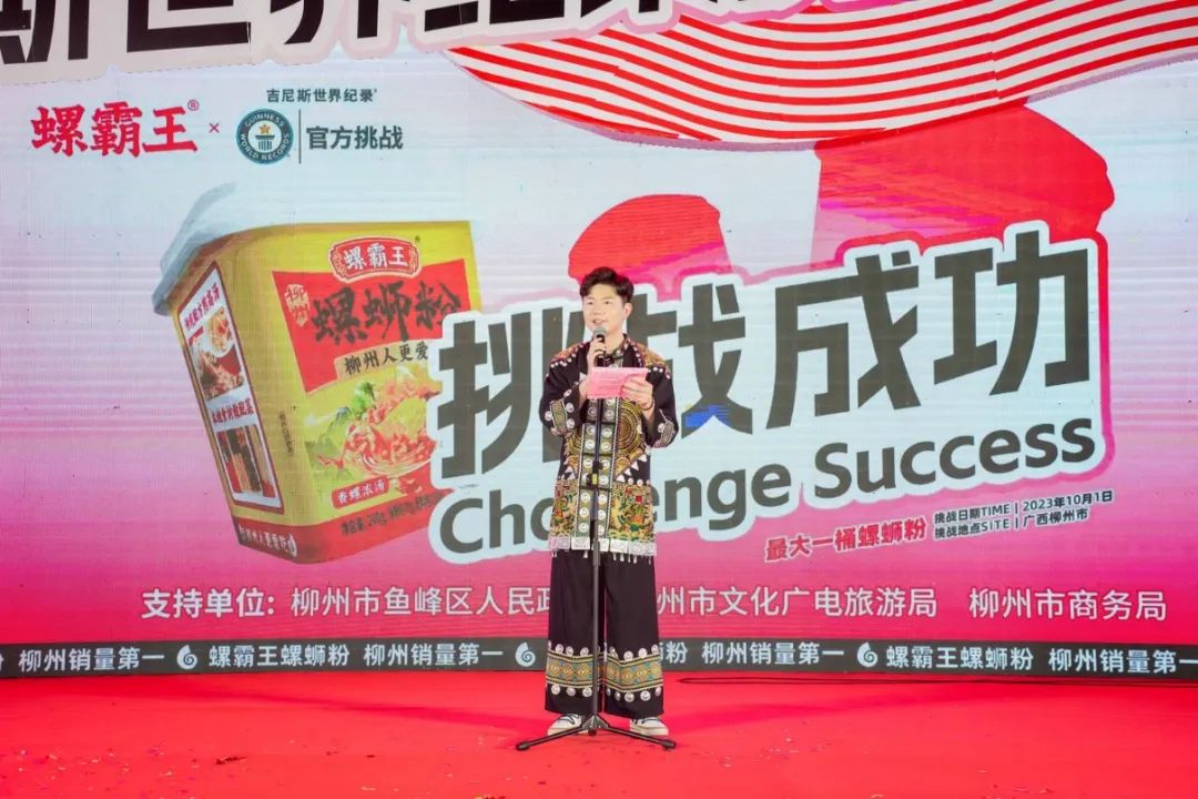 从销量领先到创世界纪录，螺霸王为国货出圈打样