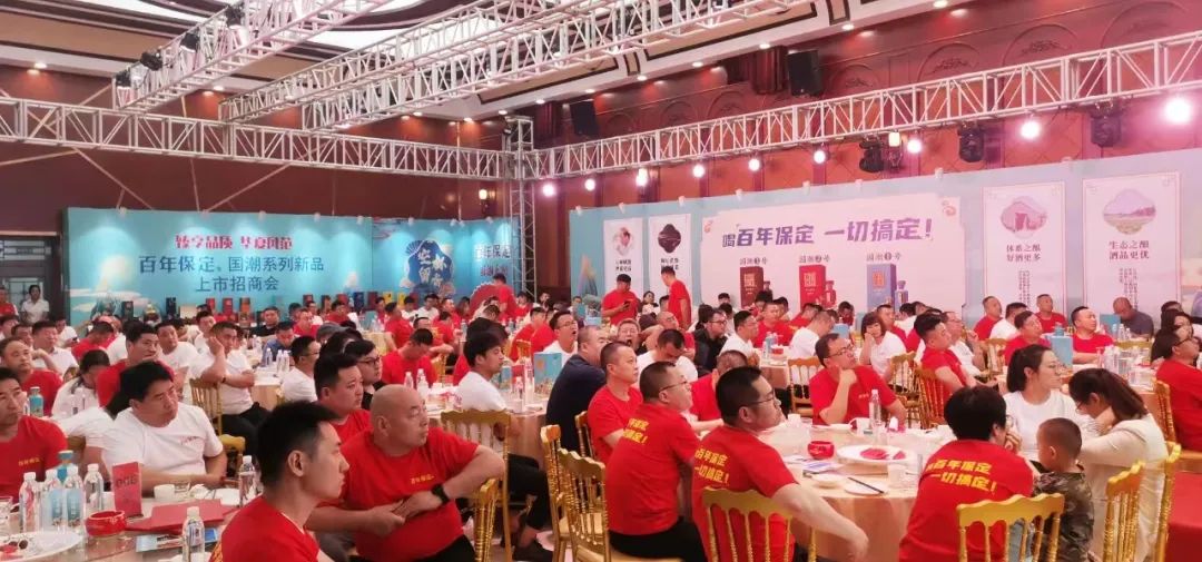 亮剑秋糖,发力全国:雄安保府酒业重磅出击