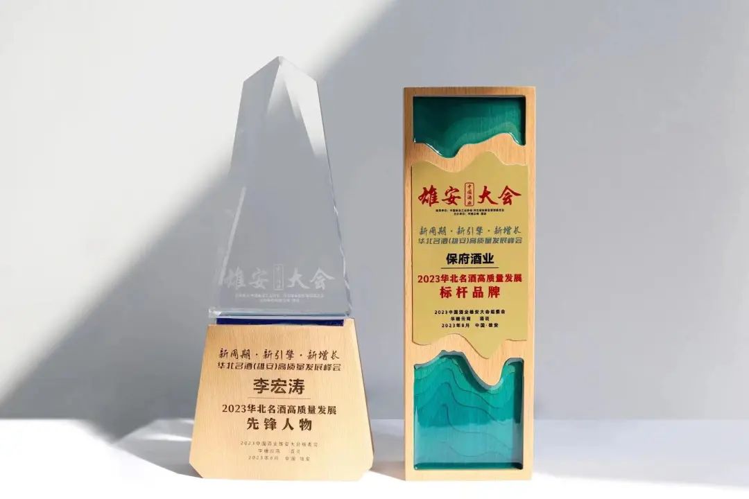 亮剑秋糖,发力全国:雄安保府酒业重磅出击
