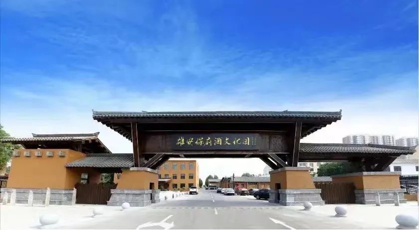 亮剑秋糖,发力全国:雄安保府酒业重磅出击