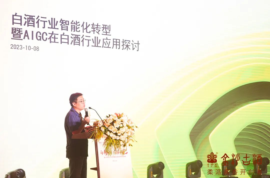 共享酒厂+AI大模型！金沙古酒再出创新大招，“炸翻”秋糖