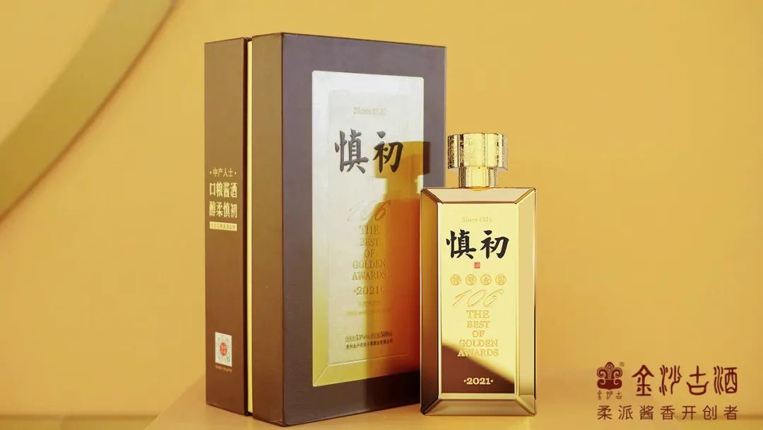 共享酒厂+AI大模型！金沙古酒再出创新大招，“炸翻”秋糖