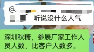 鸡肋糖酒会，你还去不去？