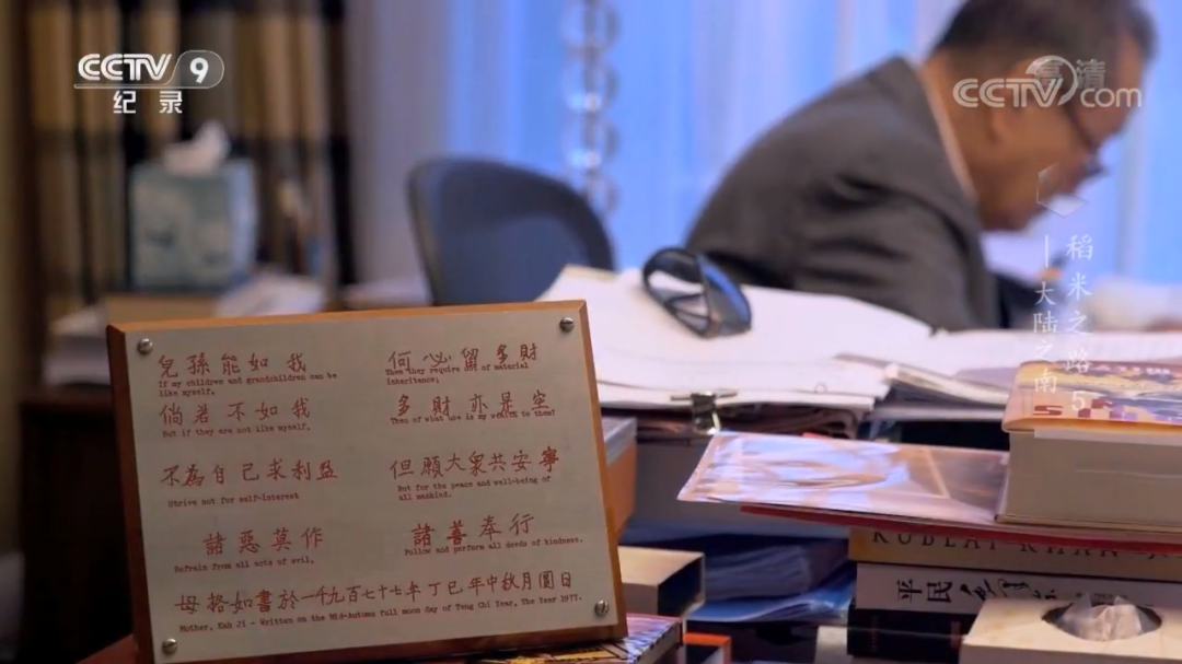 百岁智者,郭鹤年!