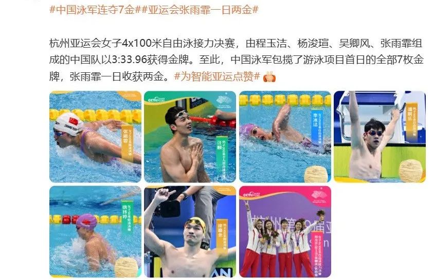 差异化营销,金典有机亚运打出自己的节奏