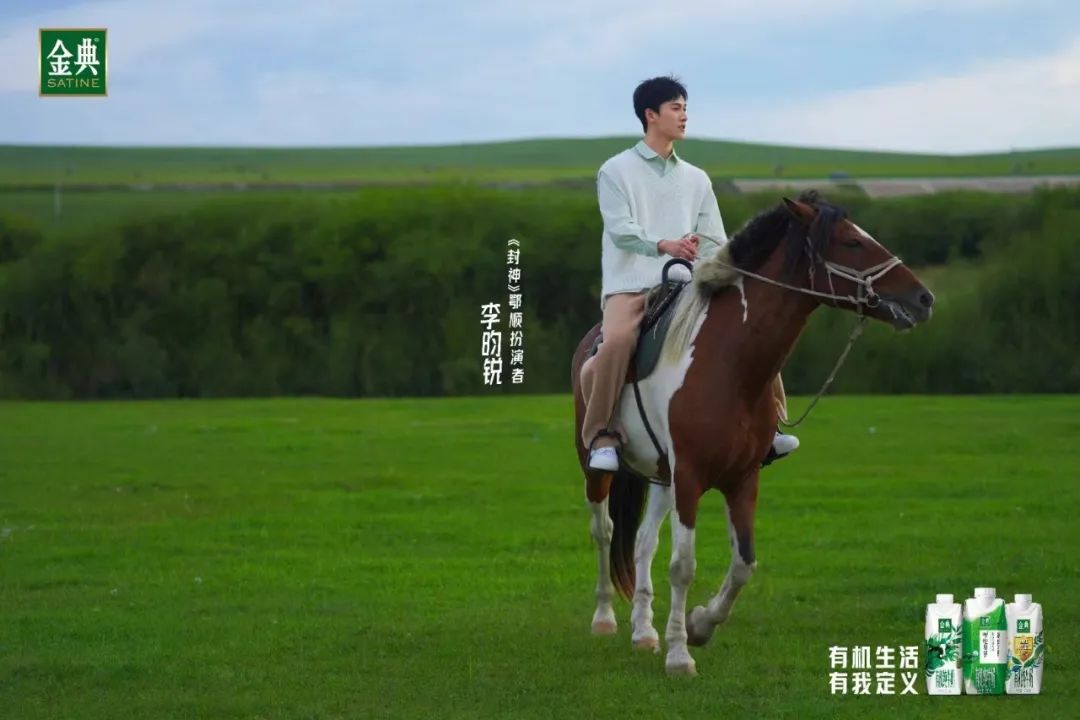 差异化营销，金典有机亚运打出自己的节奏