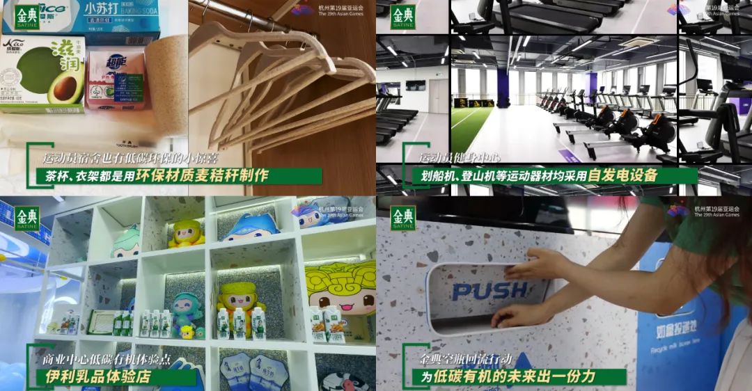 差异化营销，金典有机亚运打出自己的节奏