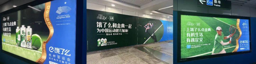 差异化营销，金典有机亚运打出自己的节奏