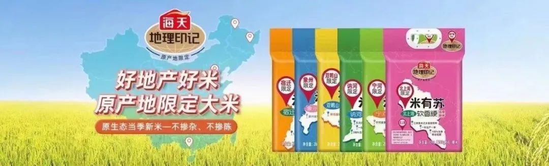 海天味业跨界饮料，这次是豆奶！