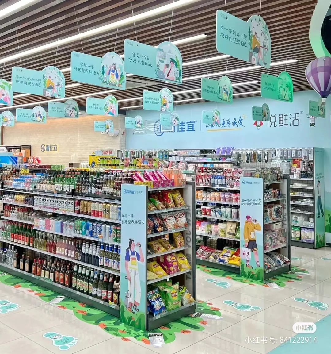 对话新佳宜创始人:便利店该如何找准优势?
