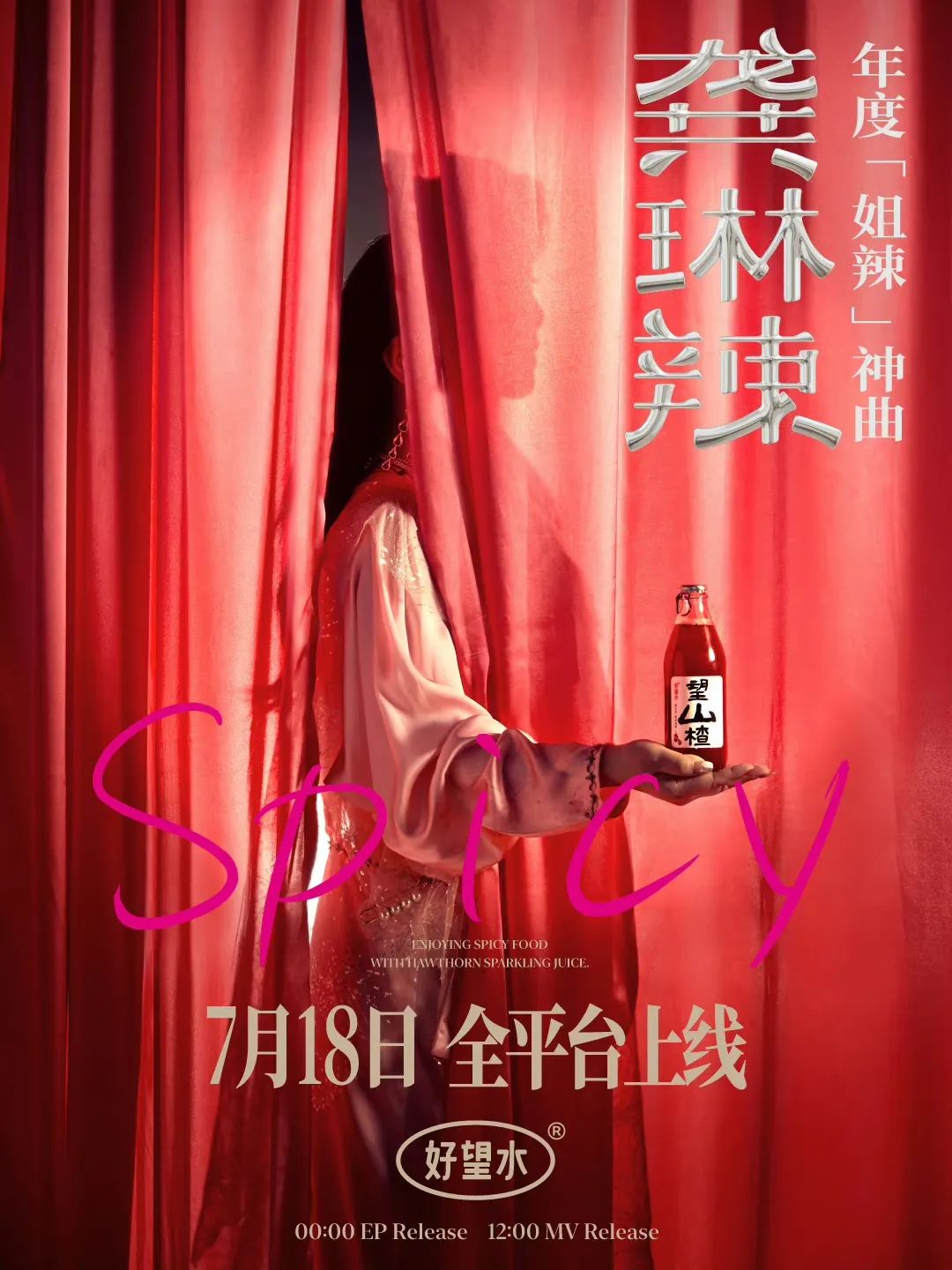 从0到年入5亿元，好望水的5S增长模型