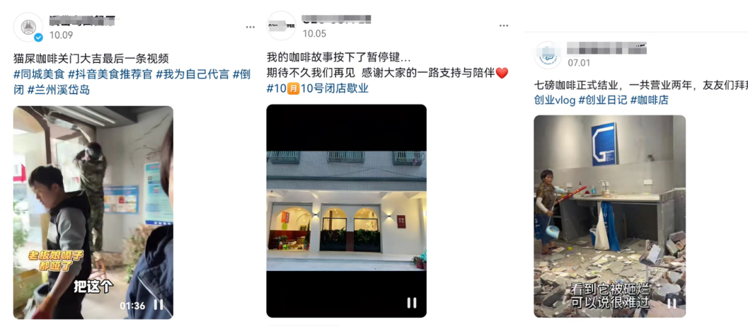 扛不住了,至少3万+咖啡店已悄然倒闭…..