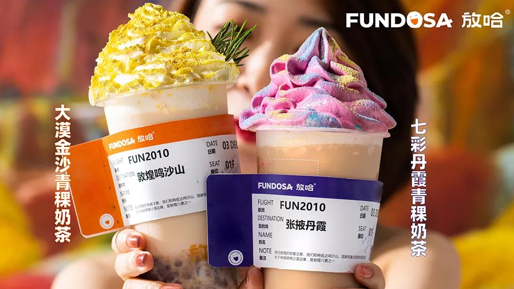 观潮者 | 对话放哈:扎根本地与走向全国,区域新茶饮的平衡之道