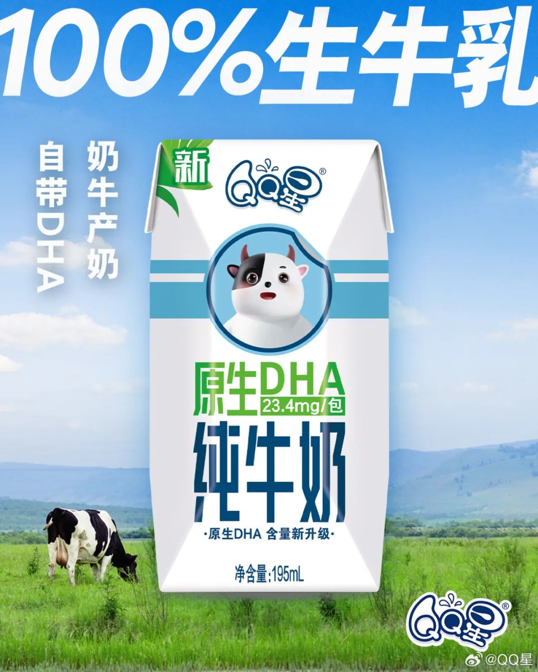 斩获“IDF乳品创新奖”,闪耀世界乳业峰会,伊利液态奶创新有何奥秘?