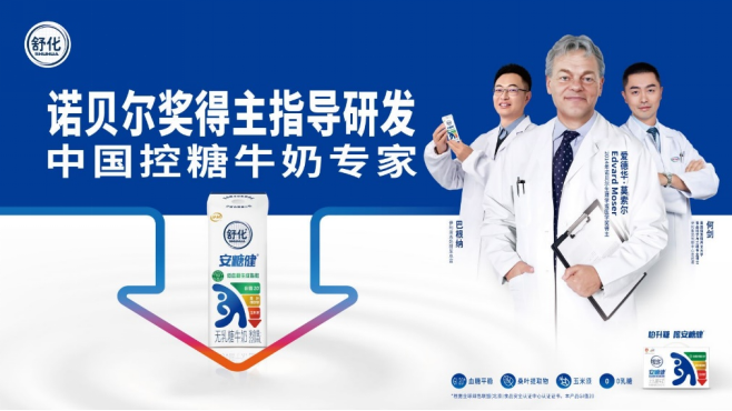 斩获“IDF乳品创新奖”,闪耀世界乳业峰会,伊利液态奶创新有何奥秘?