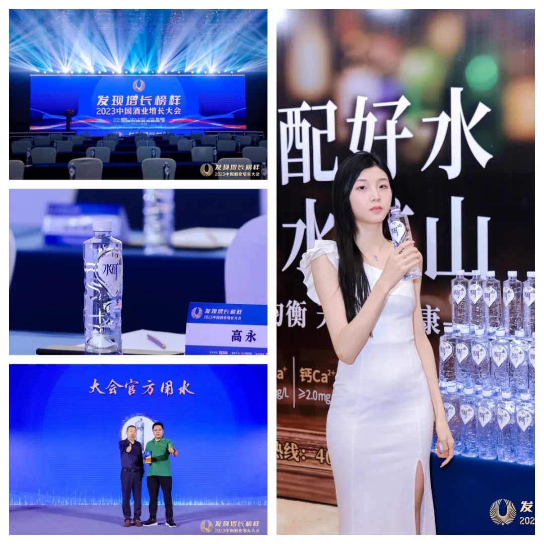 从火爆招商到星光闪耀,“水矿山”到底赢在了哪?