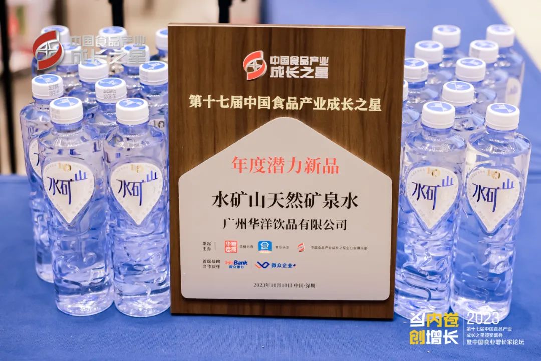 从火爆招商到星光闪耀,“水矿山”到底赢在了哪?