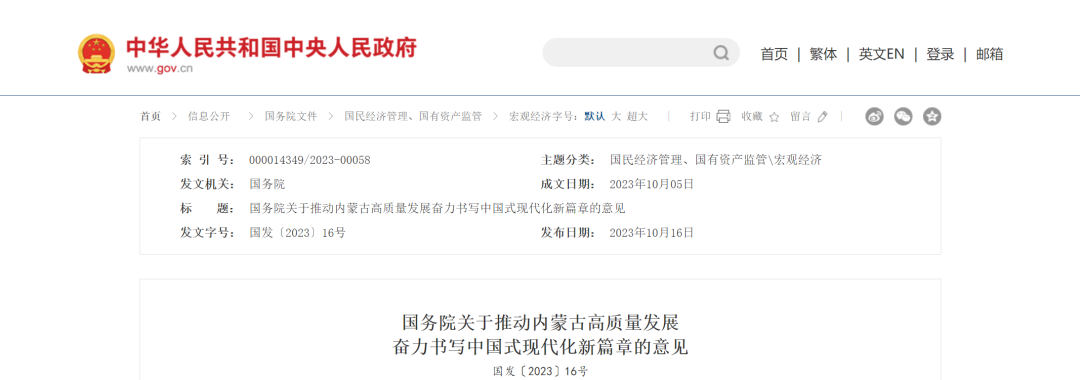 国务院发文,支持这地奶业发展!