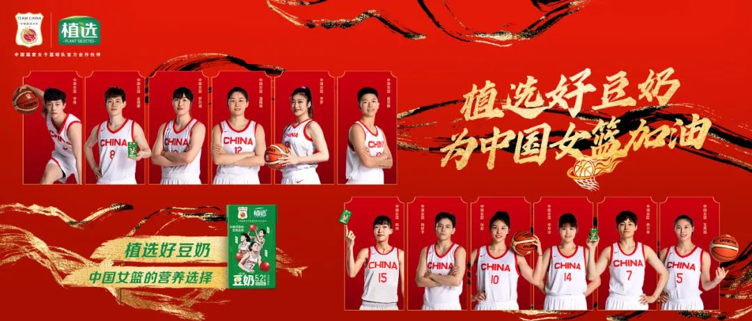 “定胜”亚运、见证荣耀,伊利植选启动女篮冠军产线!