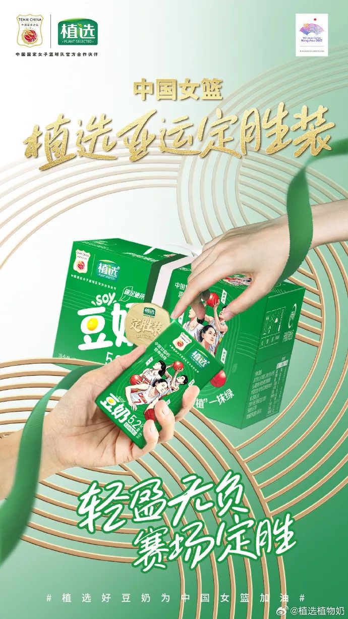 “定胜”亚运、见证荣耀,伊利植选启动女篮冠军产线!