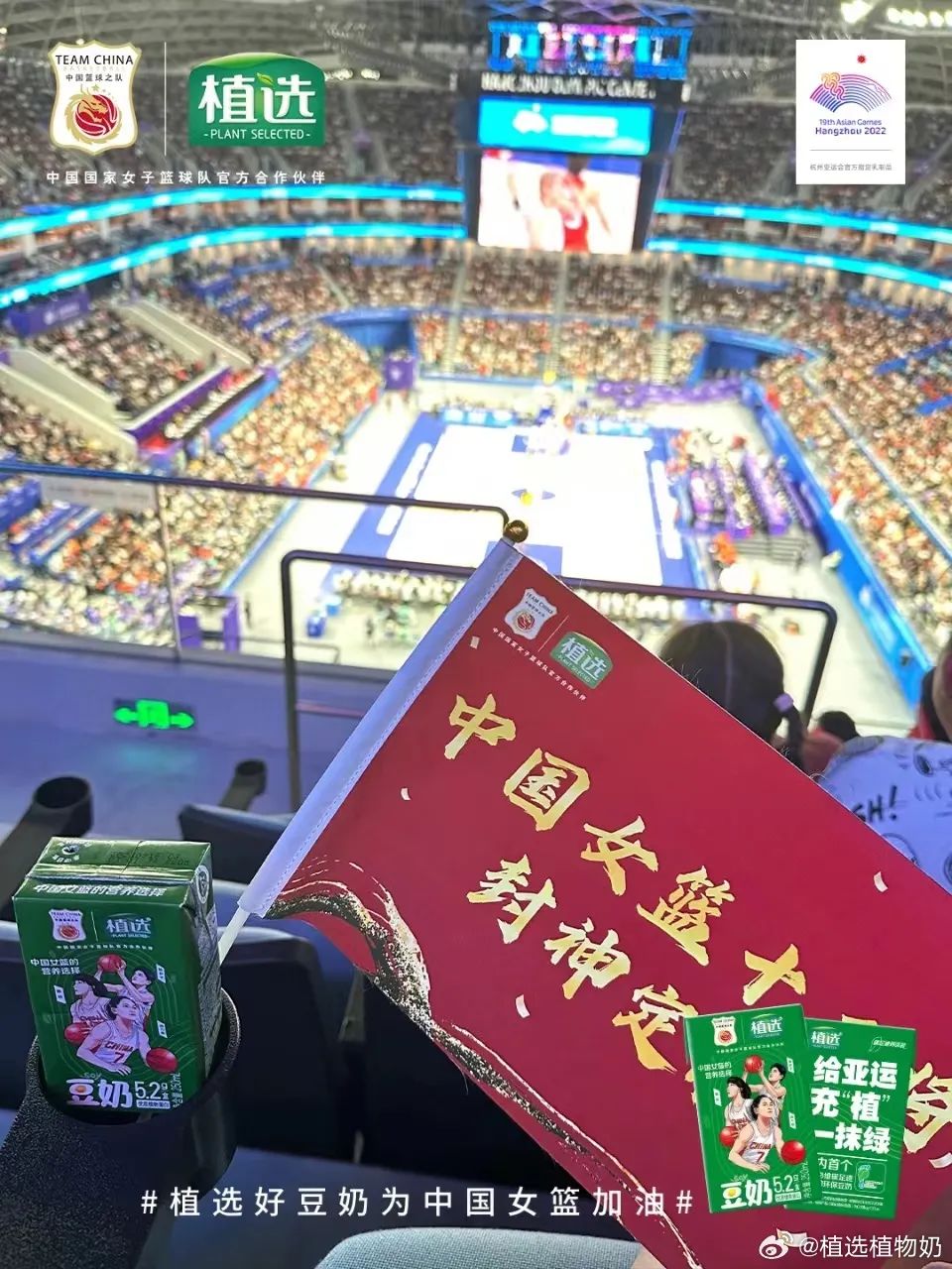 “定胜”亚运、见证荣耀,伊利植选启动女篮冠军产线!