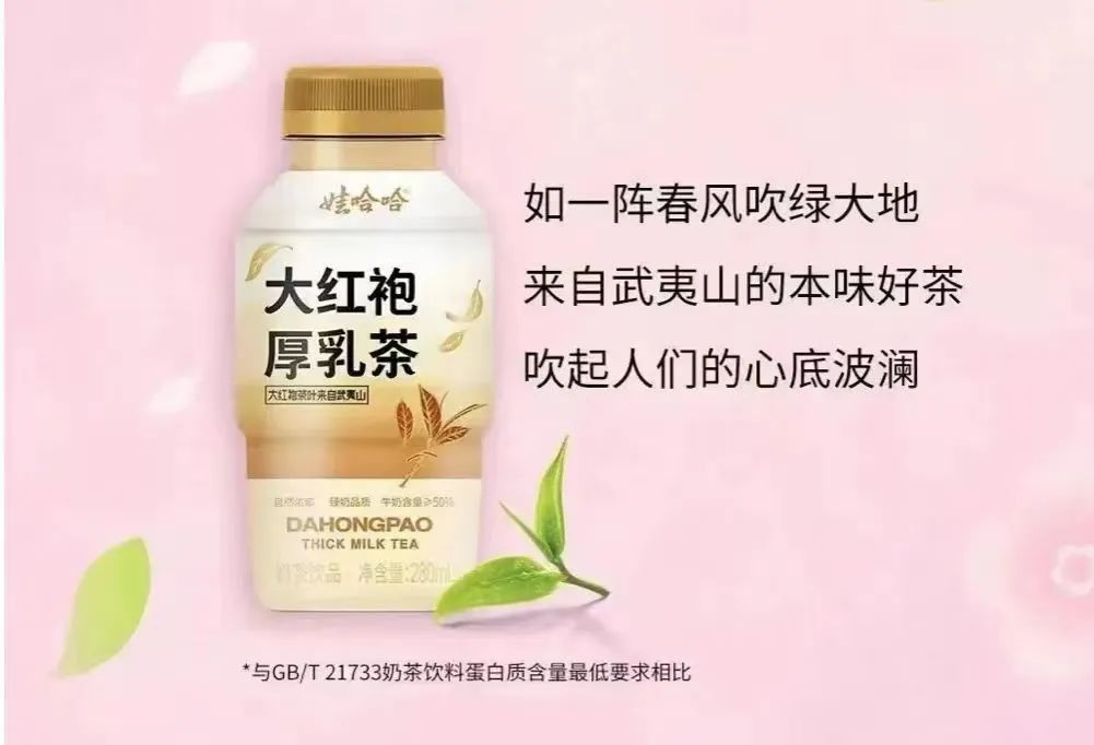 康统推新，元气加码…乳茶品类战火初燃，谁能拿下秋冬市场？