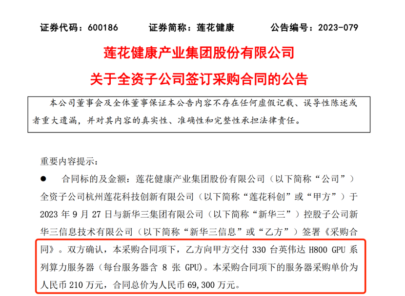 被全网平反的“味精大王”前三季度利润翻倍,却要花7亿跨行做科技