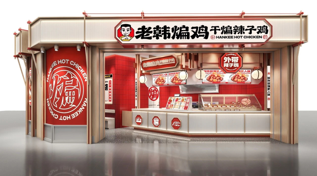 爆火的中式炸鸡,有怎样的新故事?