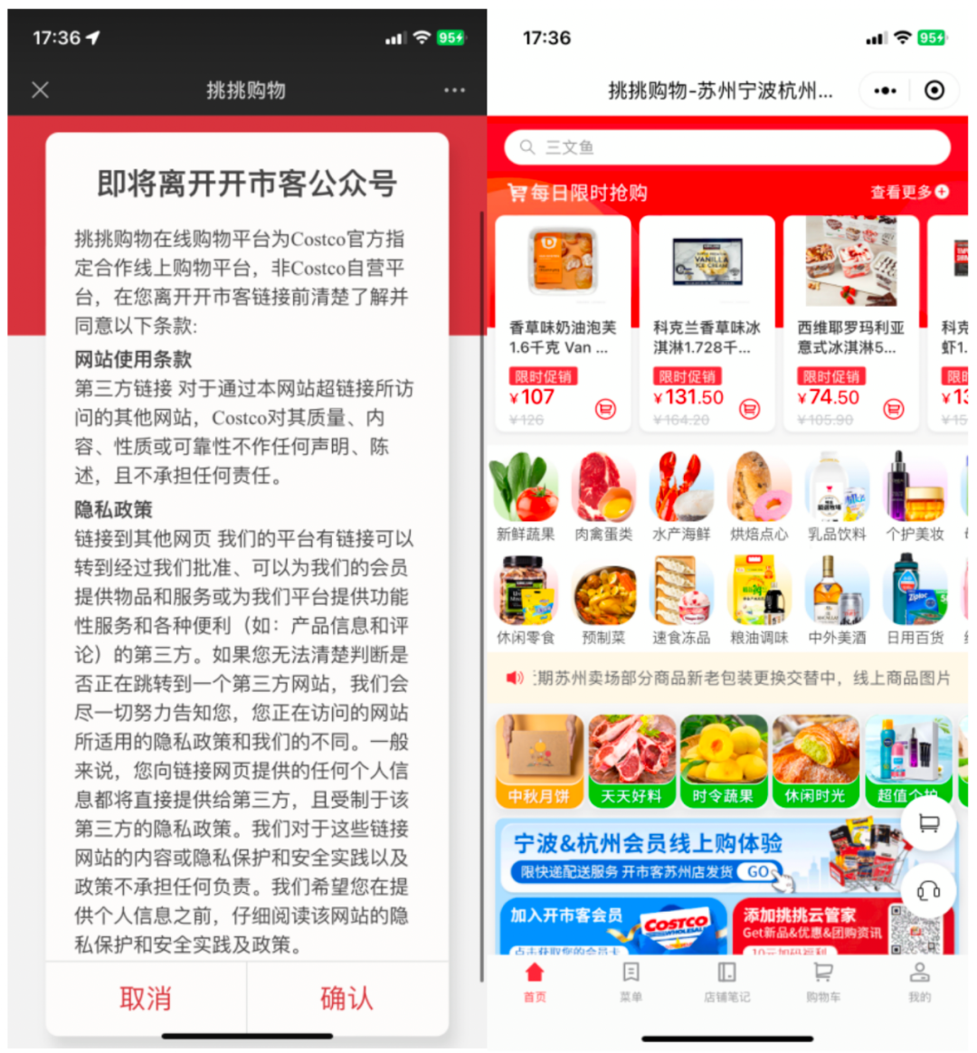 传统商超接连闭店，仓储会员店一路狂飙
