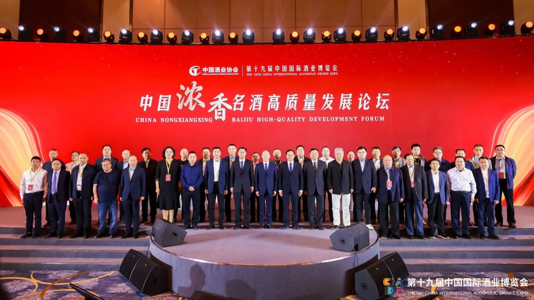 论道大浓香！听“五洋泸古”行业领袖们怎么说？