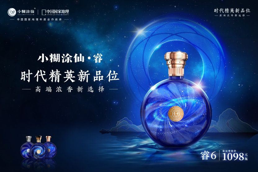中国白酒闪耀三大国际烈酒大赛,小糊涂仙蝉联“大满贯”