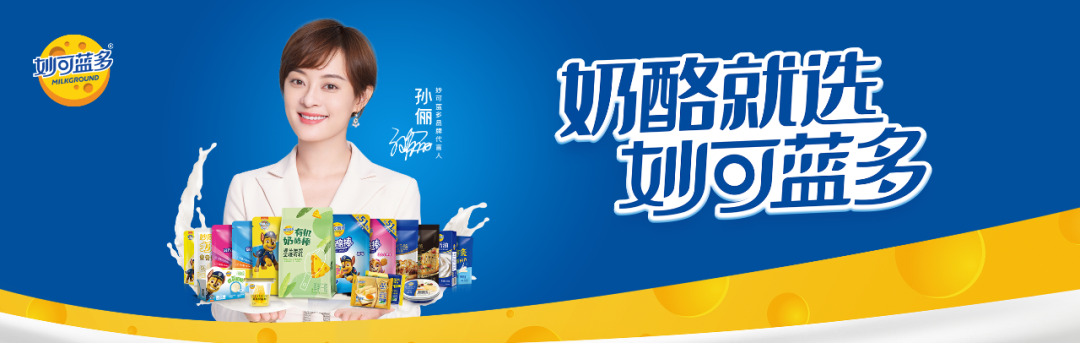 蒙牛又增持了这家乳企！