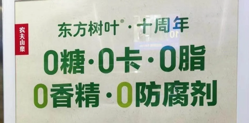 从 “史上最难喝5款饮料” 到火爆全网,东方树叶做对了什么?