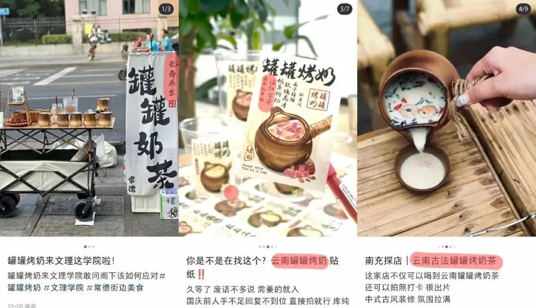 “活不下去”的围炉煮茶,换个“马甲”又成顶流……
