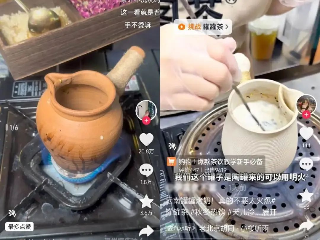 “活不下去”的围炉煮茶,换个“马甲”又成顶流……