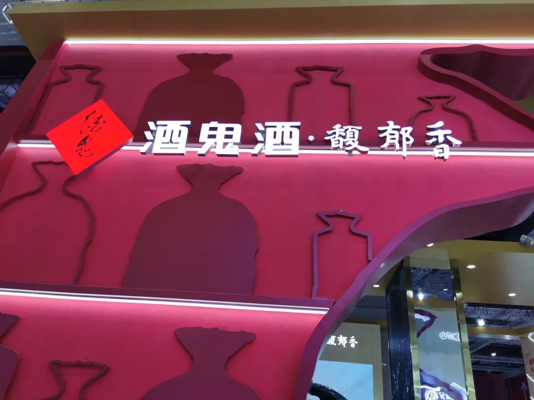 再次停止接单!酒鬼酒渠道库存不足了?