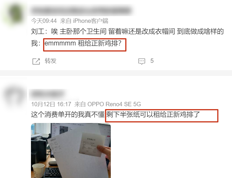 正新鸡排:70亿到账,我不装了