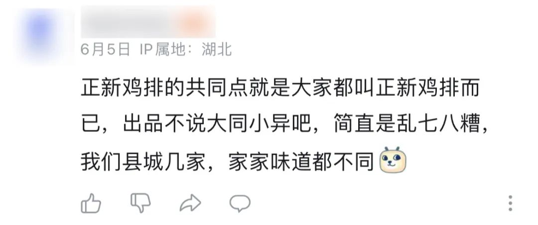 正新鸡排：70亿到账，我不装了