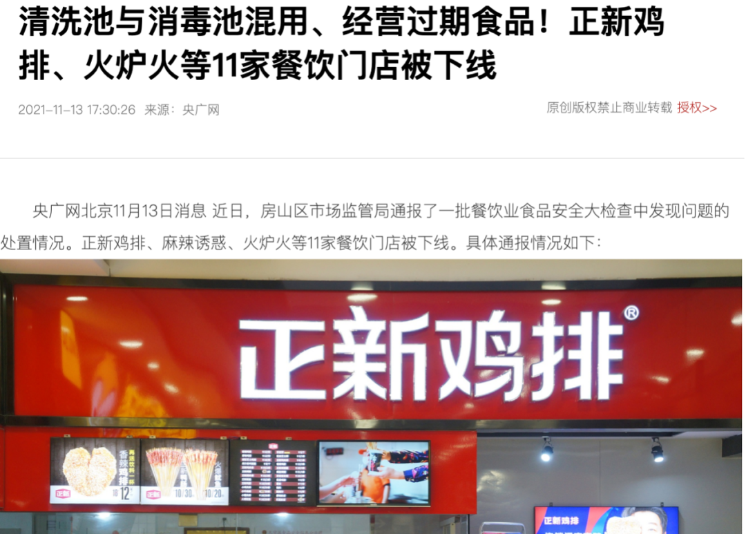 正新鸡排:70亿到账,我不装了