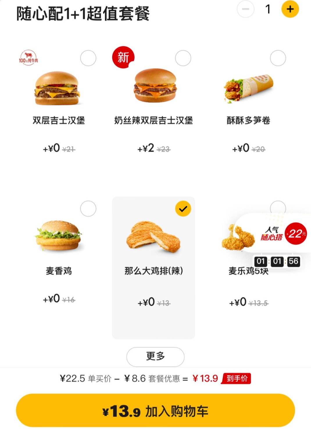 正新鸡排:70亿到账,我不装了