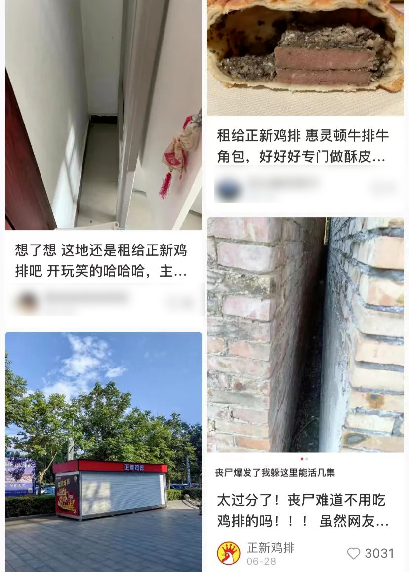正新鸡排:70亿到账,我不装了