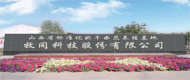 前三季度牛奶产量增长了多少?伊利哪两款产品获“IDF乳品创新奖”?这家乳企收到半年报问询函……