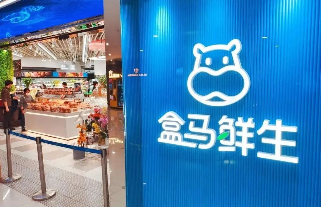 降价20%,盒马接住“精致穷”的中产们